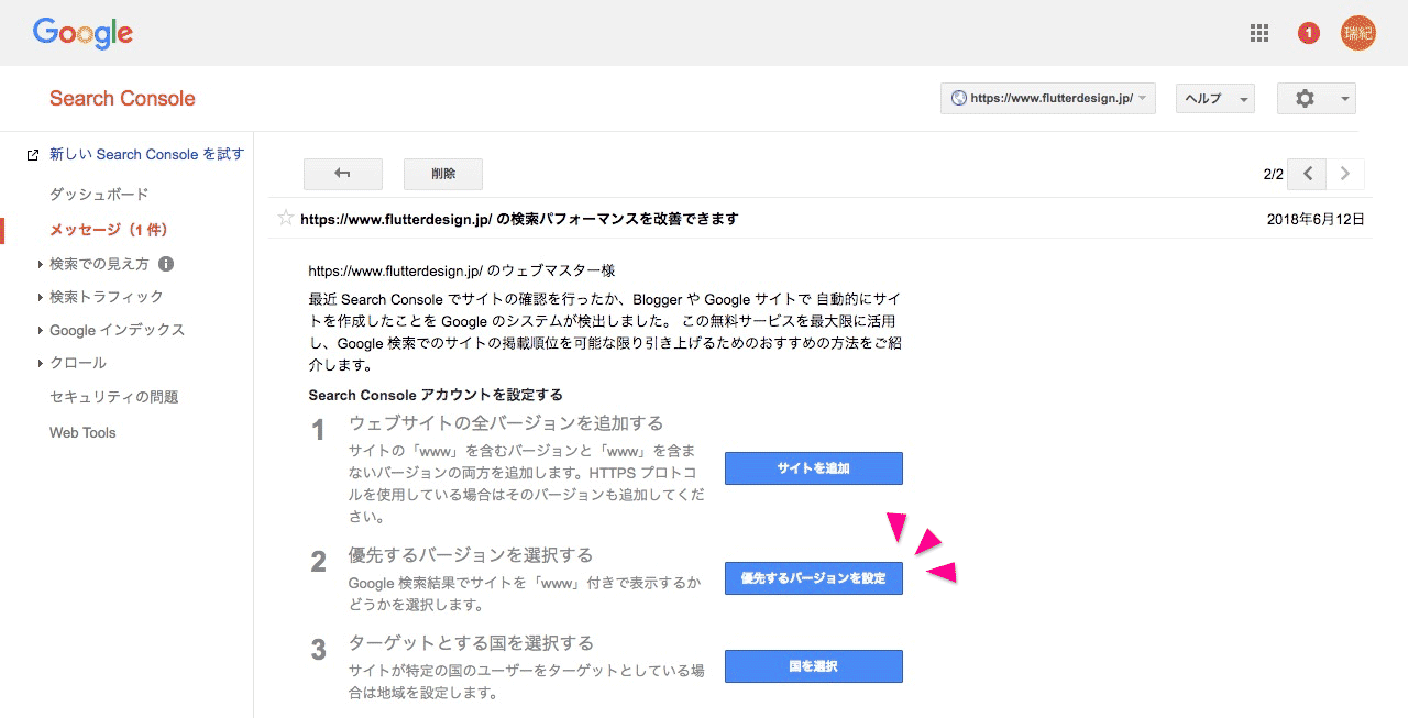 GoogleSearchConsole