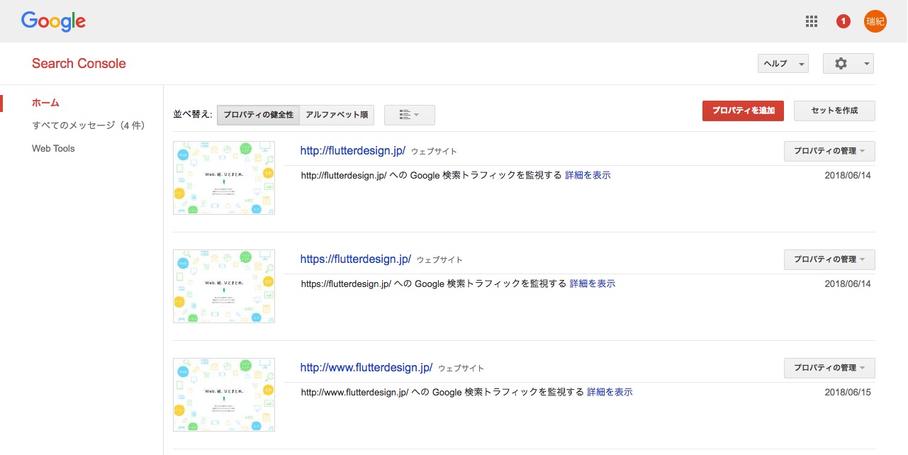 GoogleSearchConsole