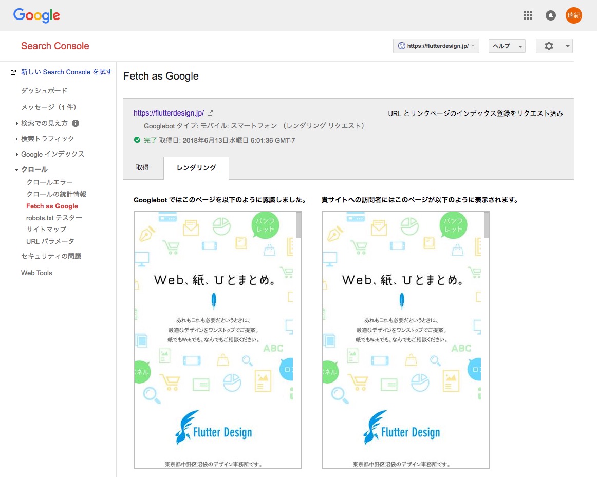 GoogleSearchConsole