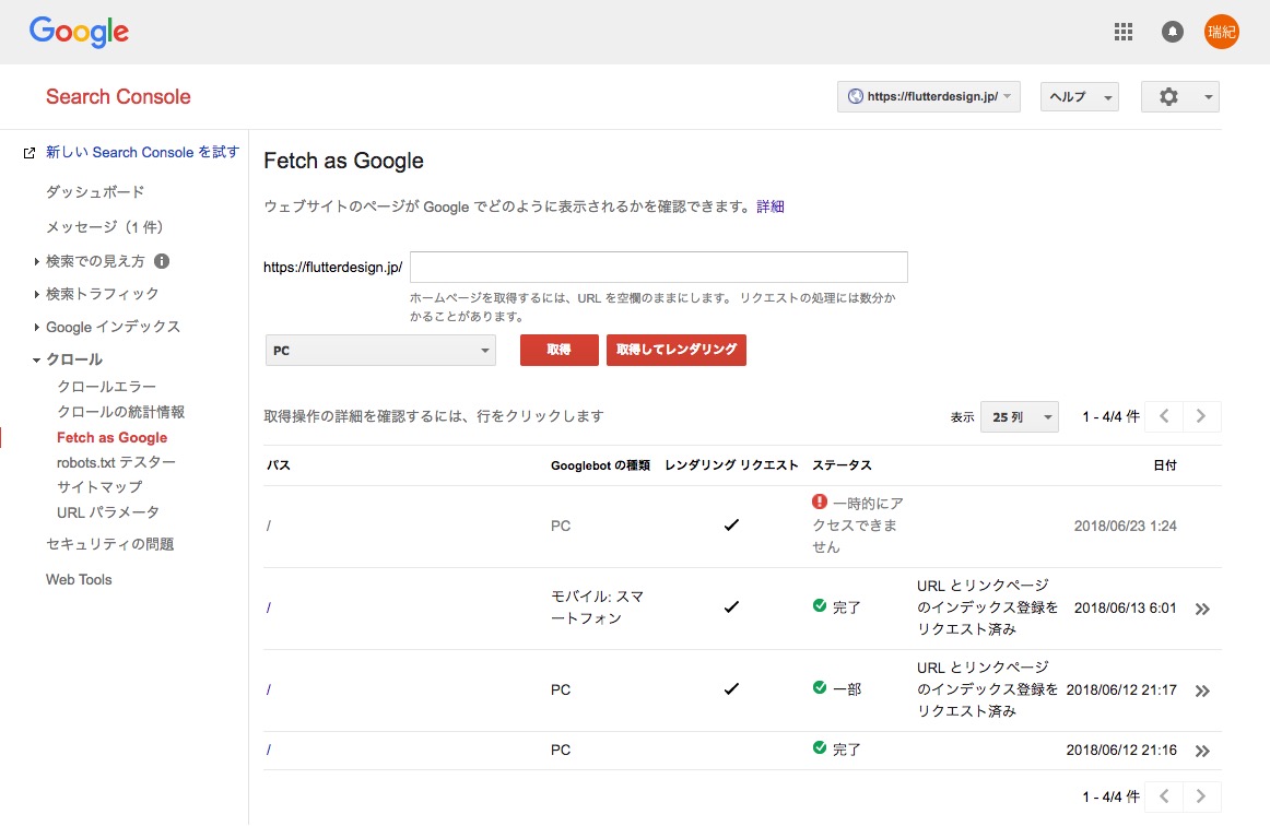 GoogleSearchConsole